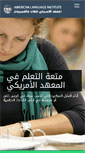 Mobile Screenshot of aliegypt.com